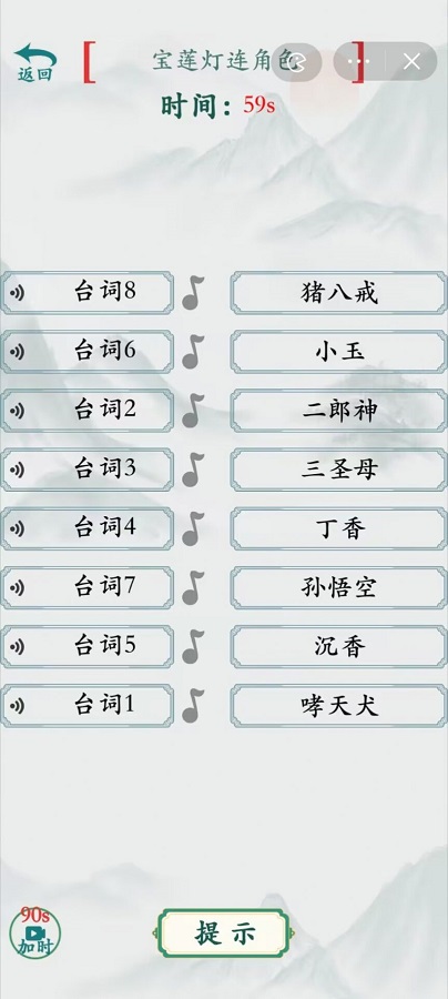 疯狂梗传免费版下载v1.0 3