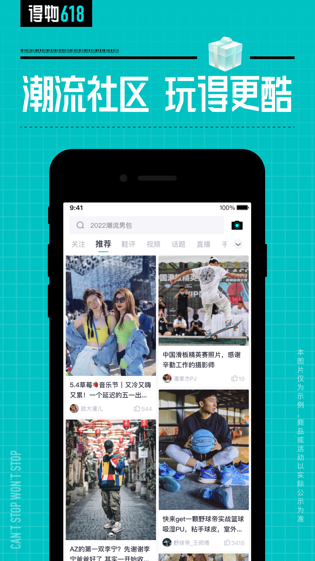 得物Android版软件下载 v5.67.5APP下载v5.67.5 2