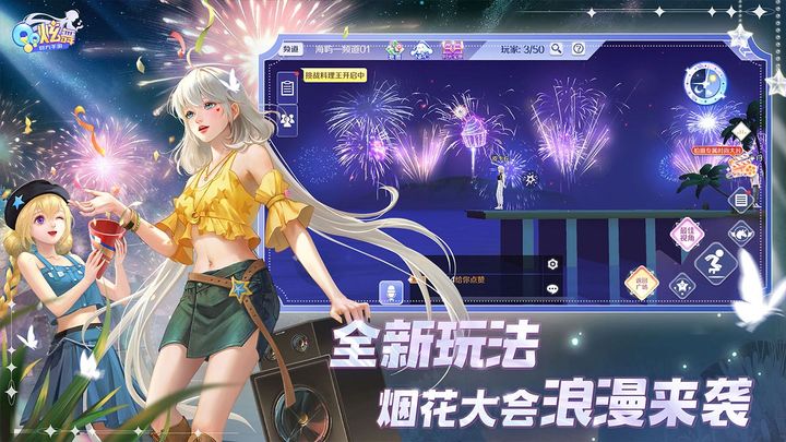QQ炫舞下载v8.1.2 2