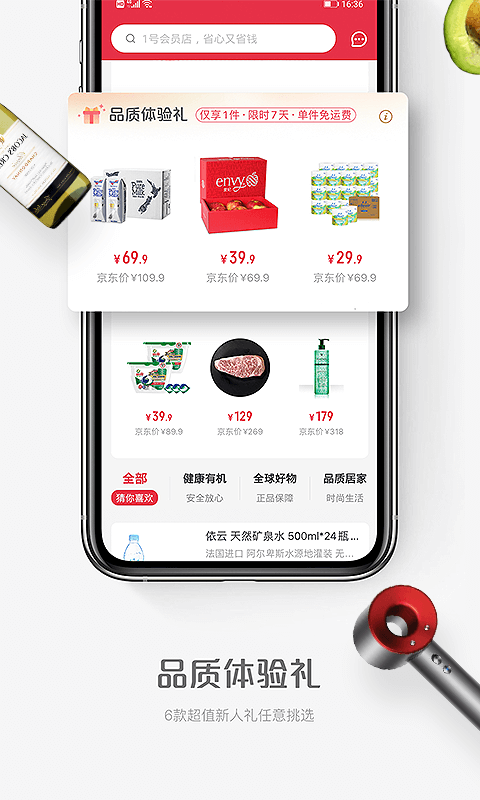 1号会员店最新版客户端下载 v8.8.8App下载v8.8.8 2