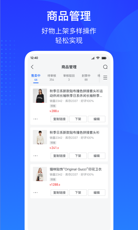 抖店手机版软件下载 v11.4.0App下载v11.4.0 2