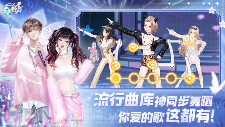 QQ炫舞下载v8.1.2 3