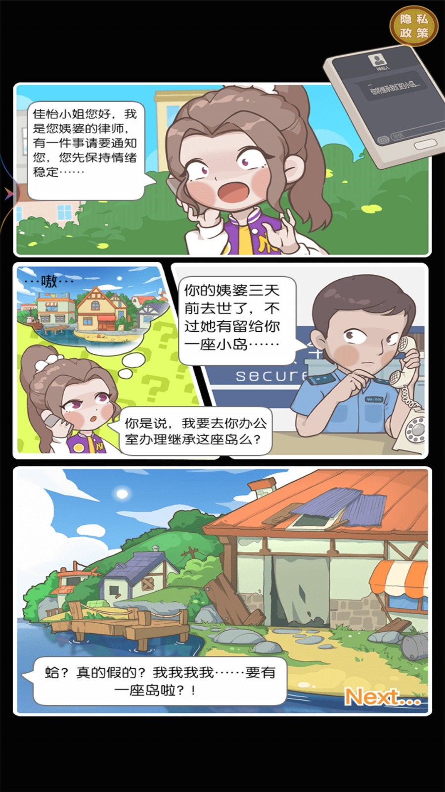 从岛主开始手游下载v1.0.0 3