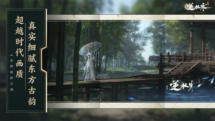 逆水寒手机下载v1.0 3