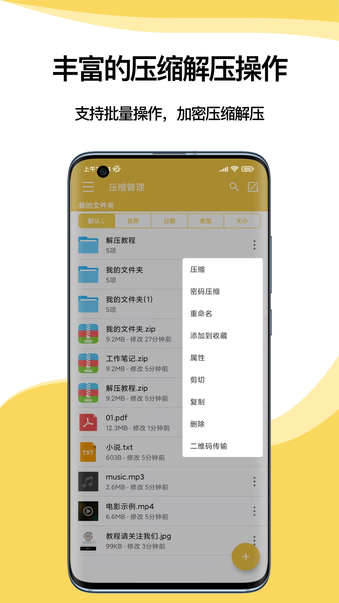 解压专家最新版下载 v3.2.4App下载v3.2.4 1