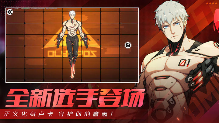 王牌战士游戏下载v1.58.6.669 3