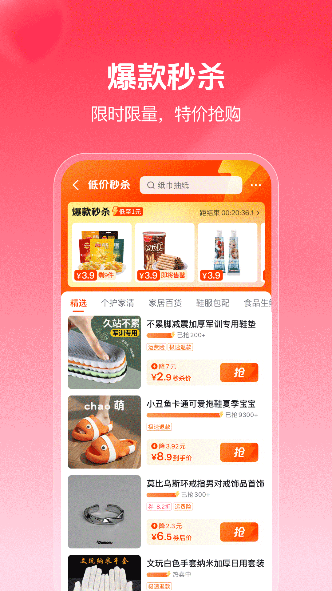 抖音商城手机版下载 v34.5.0app下载v34.5.0 1