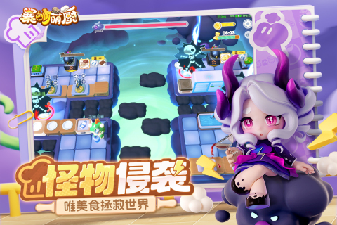 暴吵萌厨下载v1.3.7 1
