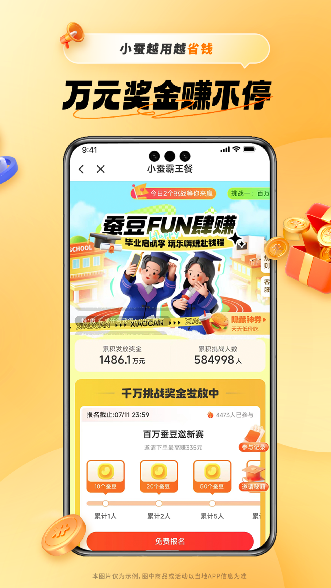 小蚕惠生活正式版App下载 v2.17.8APP下载v2.17.8 2