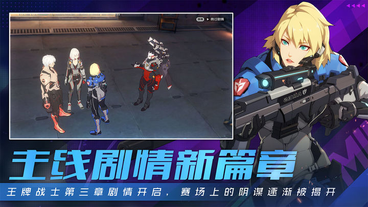 王牌战士游戏下载v1.58.6.669 1