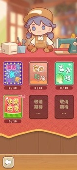 时光修理铺手机下载v1.0 2