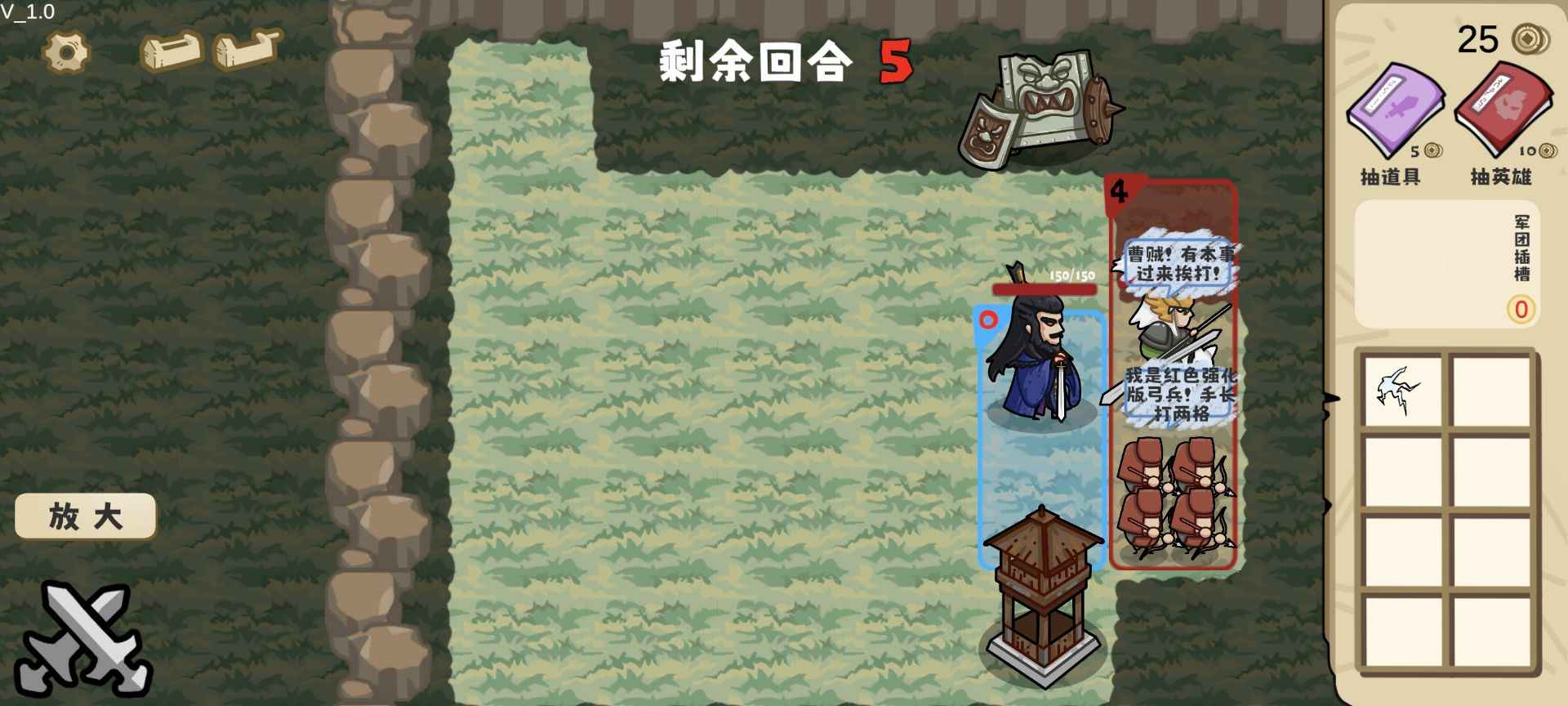 这还能是华容道手游下载v1.0 2