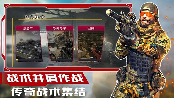 超级狙击大师安卓正式手游下载v1.0 2