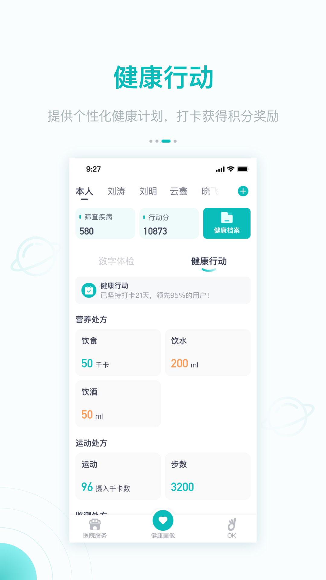 大专家正版下载 v7.0.6App下载v7.0.6 1