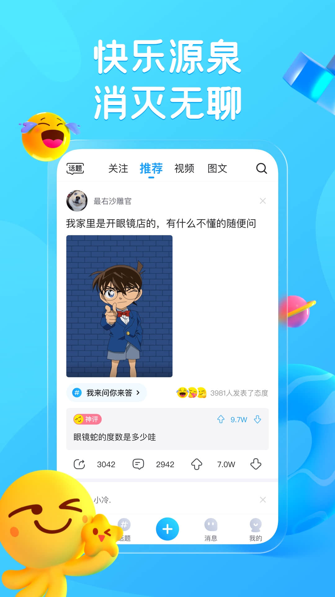 最右正式版客户端下载 v7.0.1
