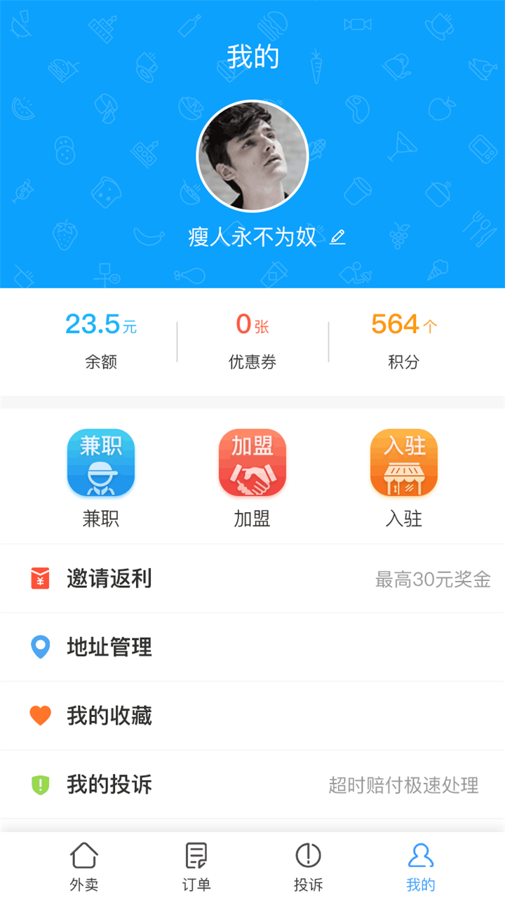 迪速帮正版客户端下载 v2.1.7APP下载v2.1.7 2