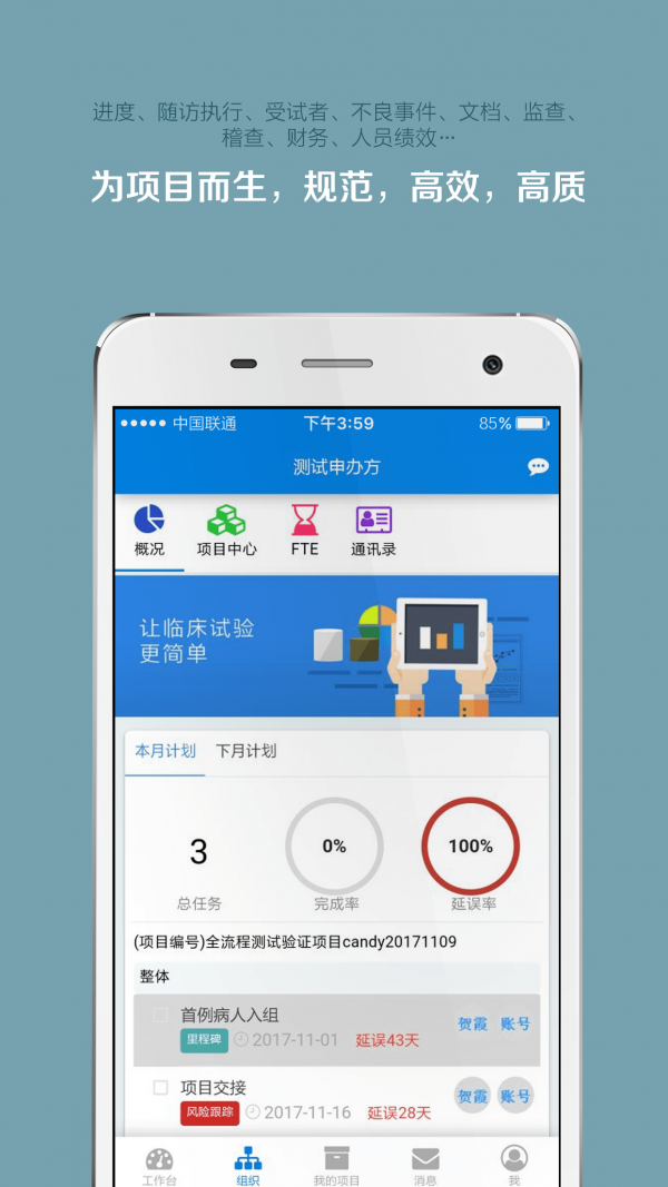 掌上微试最新版下载 v5.33.8