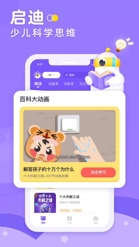 小灯塔手机版下载 v3.26.0app下载v3.26.0 2