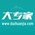 大专家正版下载