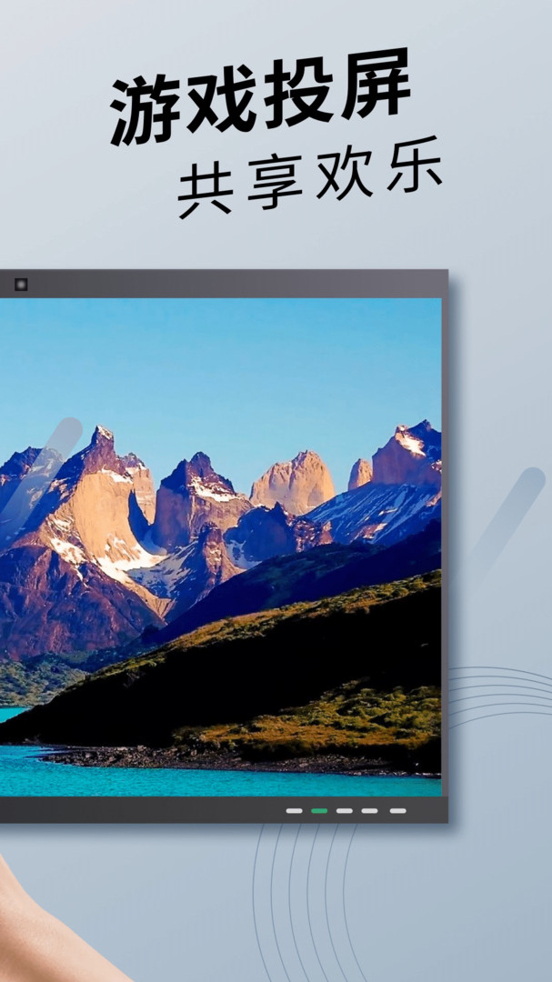 手机投屏TV手机版App下载 v1.5.5App下载v1.5.5 2