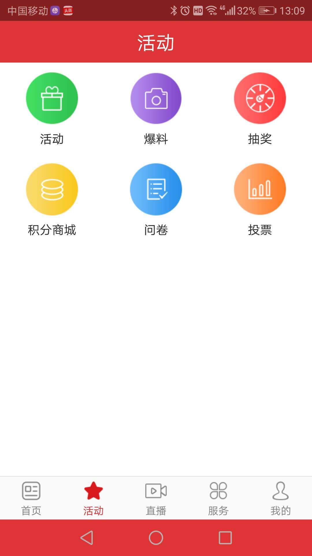 掌上安庆正式版App下载 v3.0.3App下载v3.0.3 1