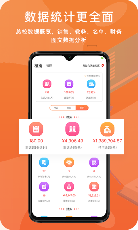 易知鸟最新版软件下载 v7.5.8