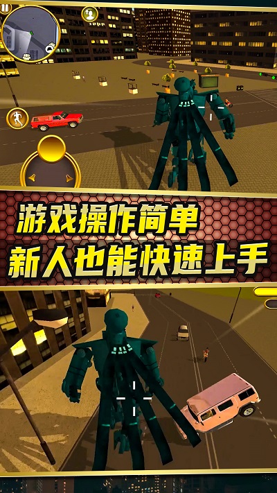 城市变形机甲正式免广告版安卓免费版下载v1.0.0 3