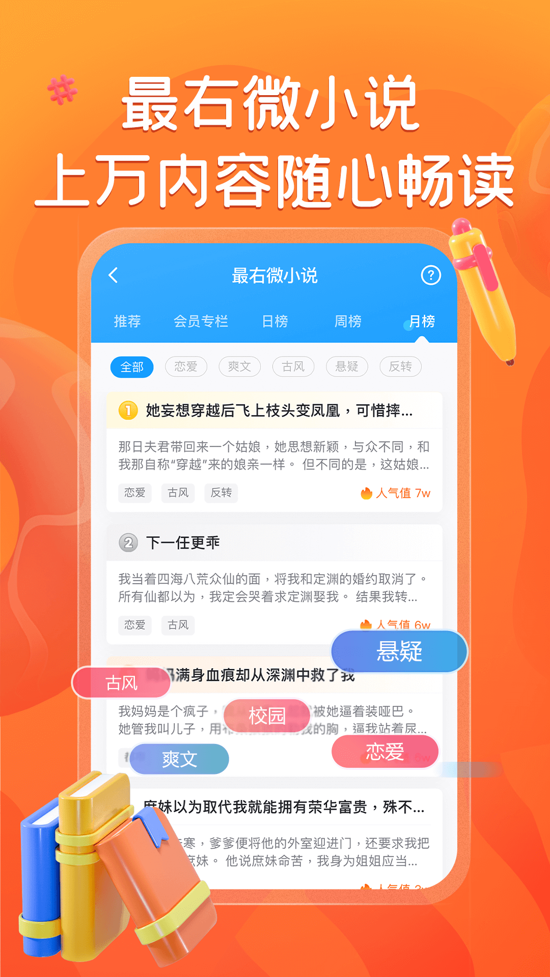 最右正式版客户端下载 v7.0.1APP下载v7.0.1 2