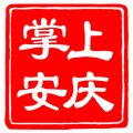 掌上安庆正式版App下载