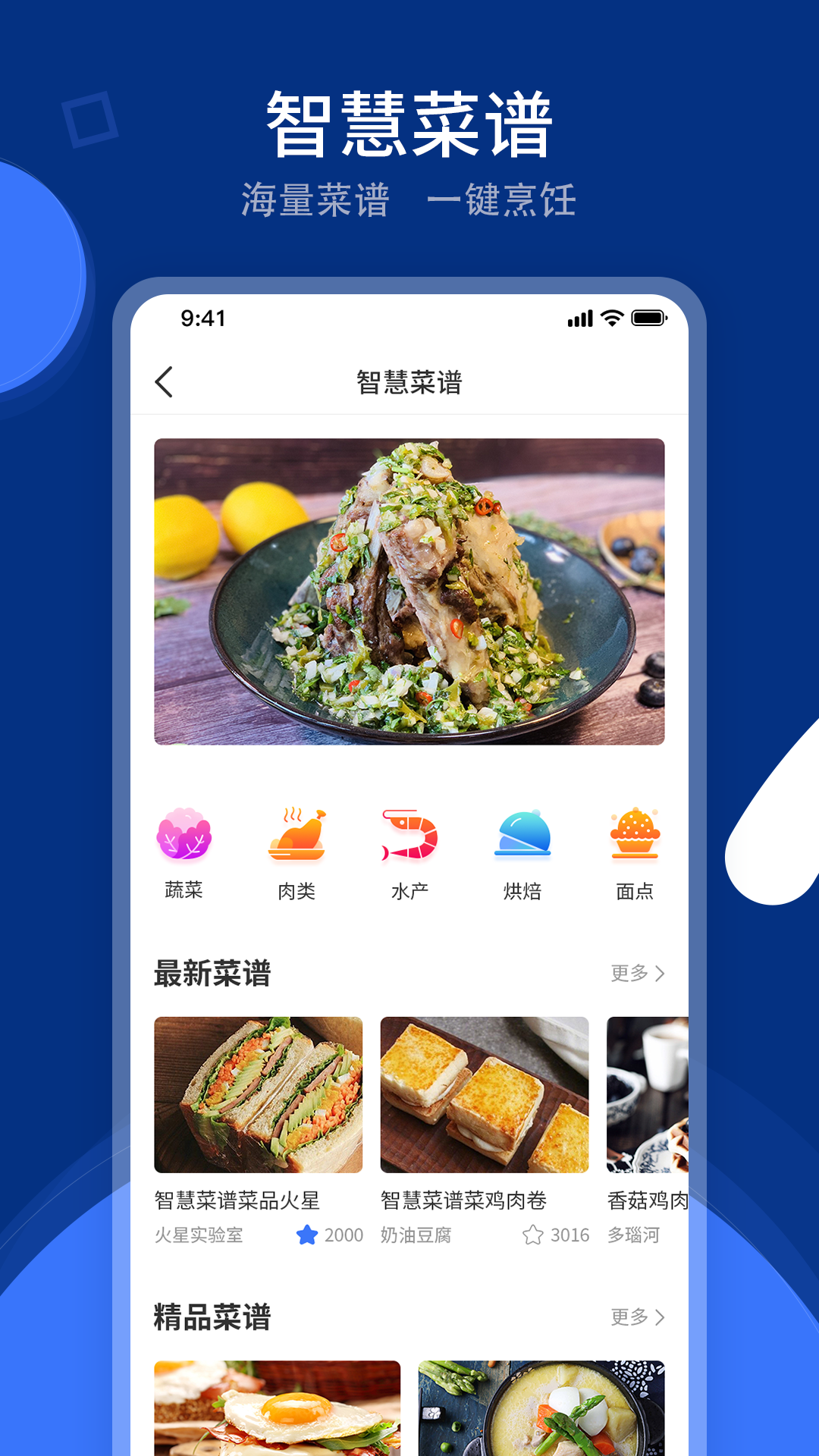 火粉俱乐部安卓版下载 v5.8.6App下载v5.8.6 2