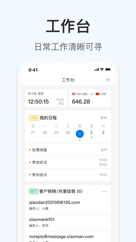 OKKI安卓版下载 v6.38.1App下载v6.38.1 1