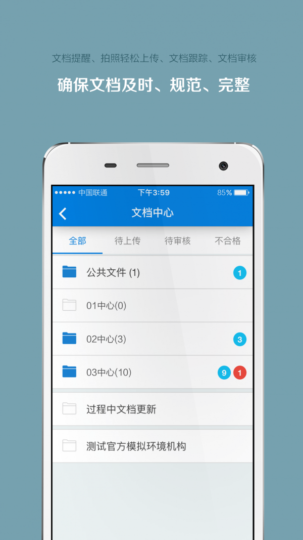 掌上微试最新版下载 v5.33.8app下载v5.33.8 2
