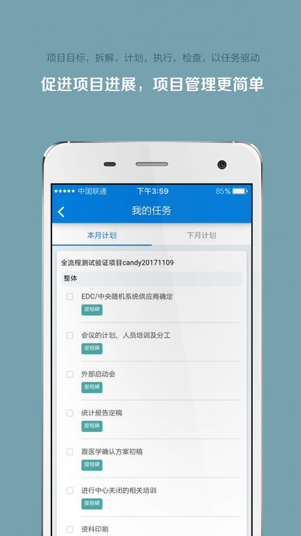 掌上微试最新版下载 v5.33.8app下载v5.33.8 1