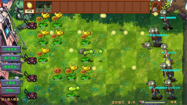 植物大战僵尸融合版2.6手机版正版游戏下载v2.6 1