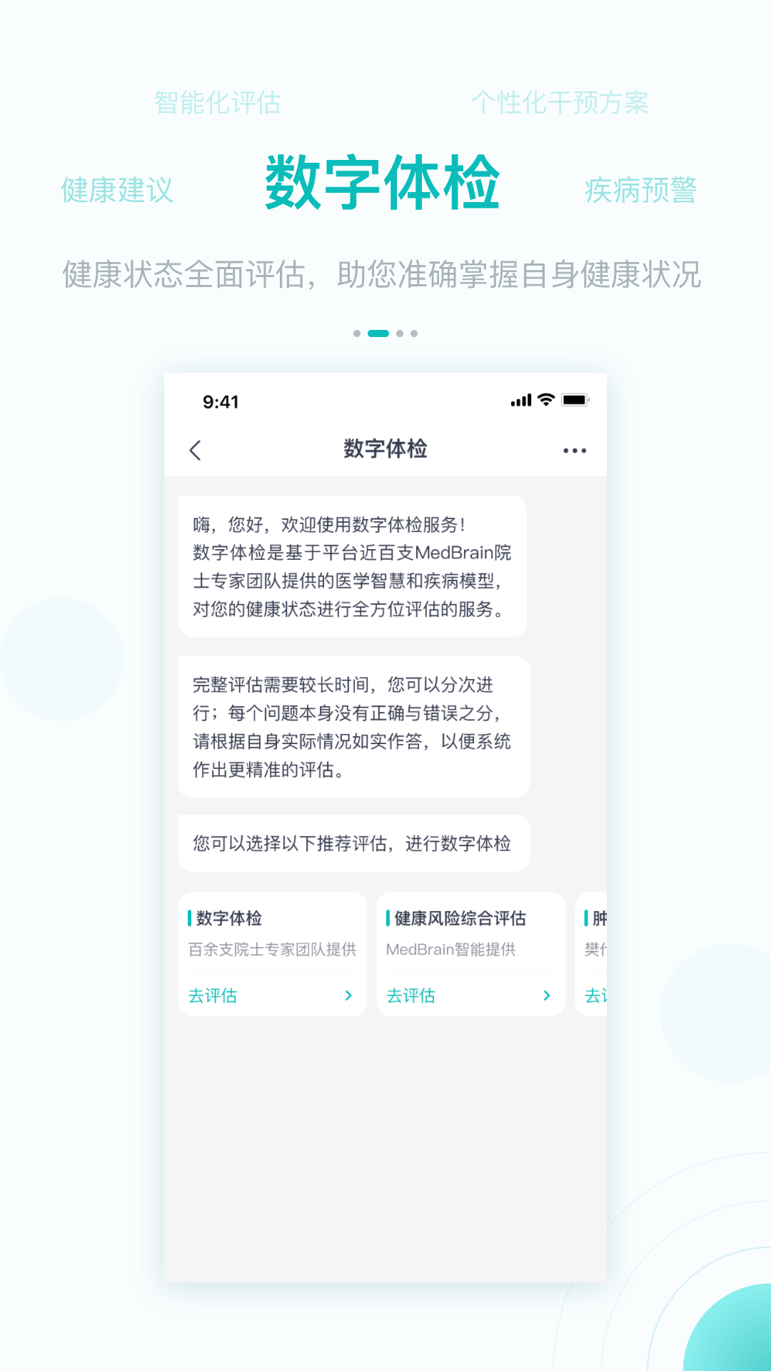 大专家正版下载 v7.0.6App下载v7.0.6 2