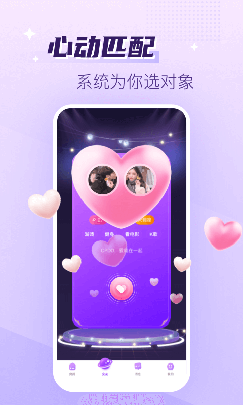 声吧正版客户端下载 v2.90.4-c392-