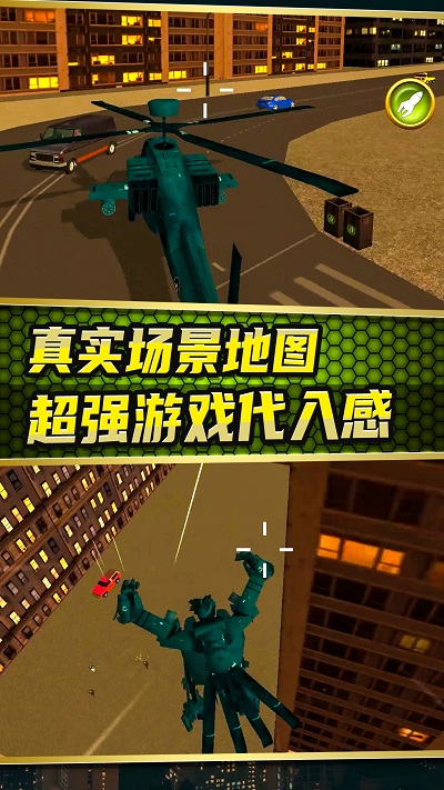 城市变形机甲正式免广告版安卓免费版下载v1.0.0 1