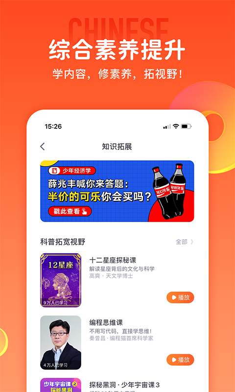 少年得到Android版下载 v8.7.1app下载v8.7.1 1