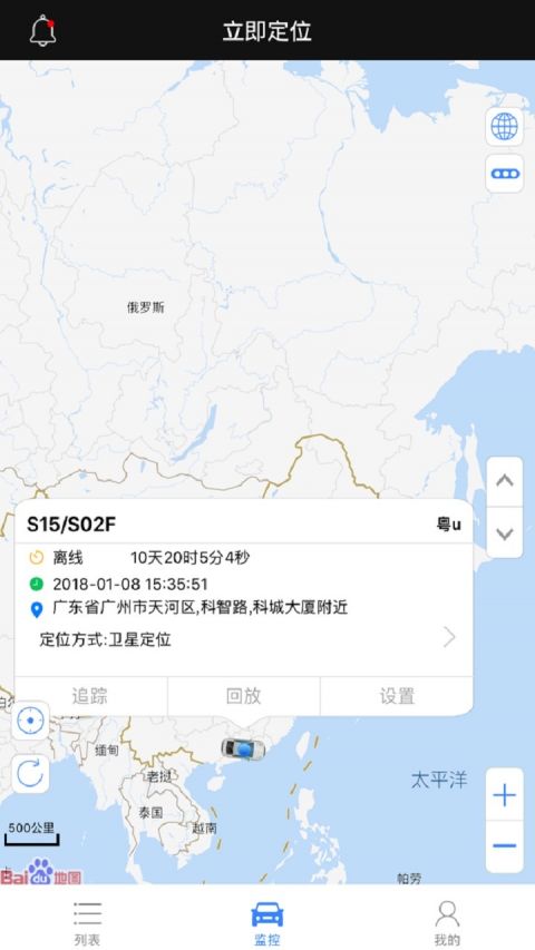 立即定位手机版客户端下载 v4.4.2APP下载v4.4.2 1