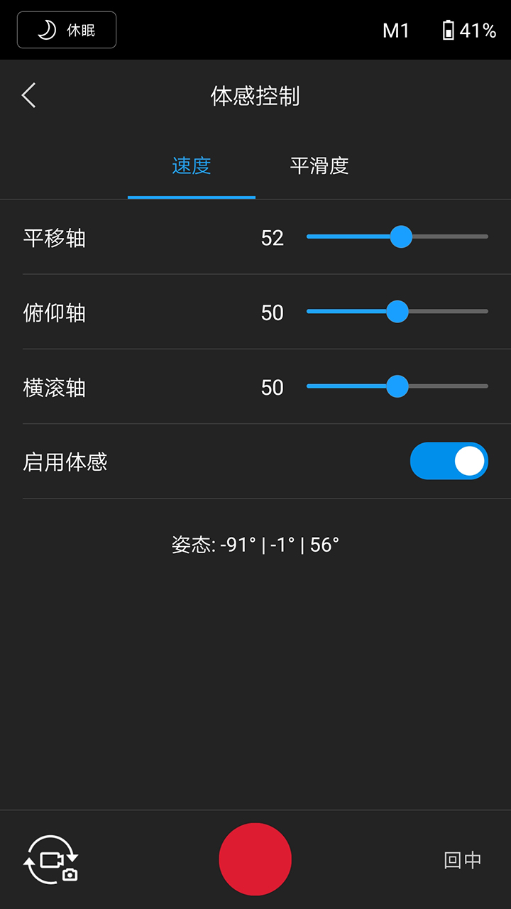 DJI Ronin免费版软件下载 v1.9.4APP下载v1.9.4 2