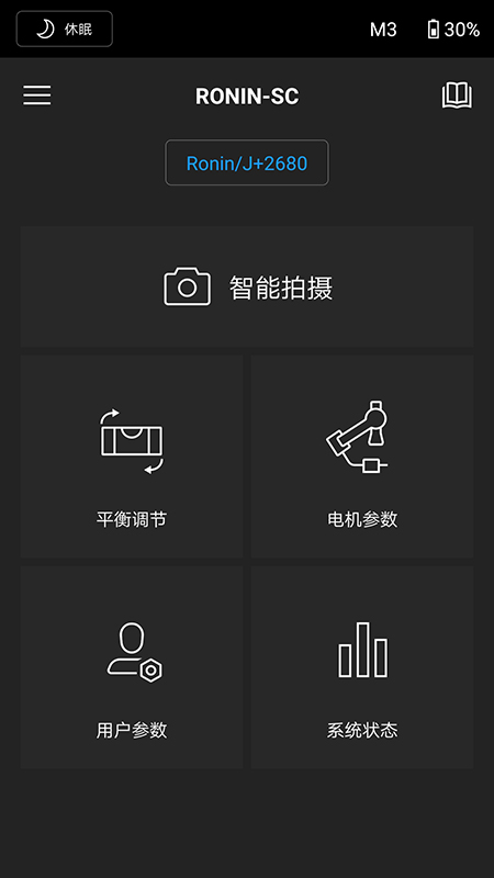 DJI Ronin免费版软件下载 v1.9.4