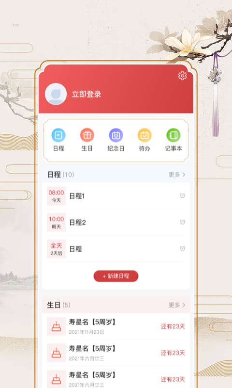 万年历老黄历正版下载 v1.5.3App下载v1.5.3 2