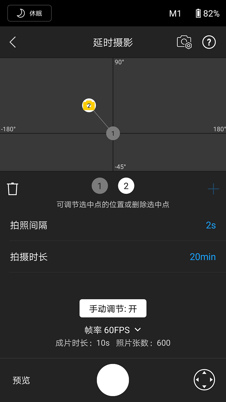 DJI Ronin免费版软件下载 v1.9.4APP下载v1.9.4 1
