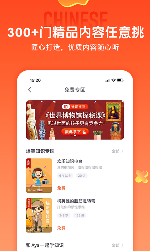 少年得到Android版下载 v8.7.1app下载v8.7.1 2