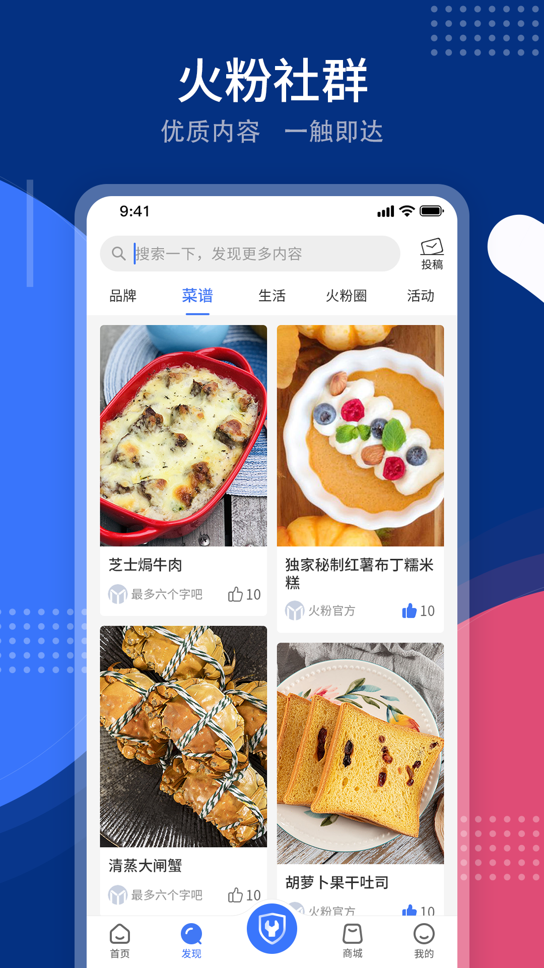 火粉俱乐部安卓版下载 v5.8.6App下载v5.8.6 1