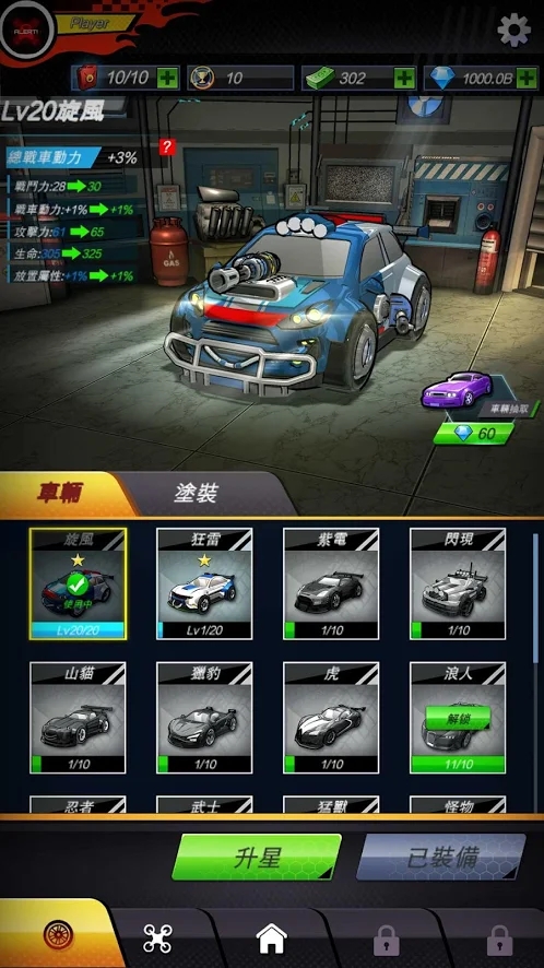 极限飞车狂飙免费版下载v1.0.0 1