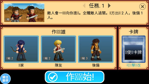 英雄大作战下载v1.091 1