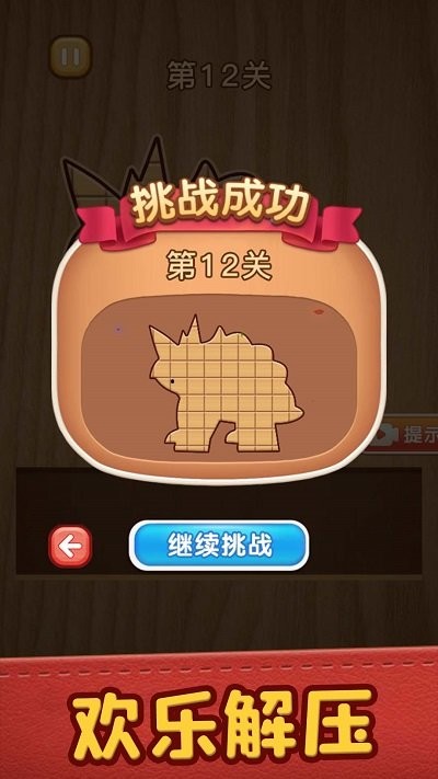 天天拼图乐园免费版下载v1.0.0 3