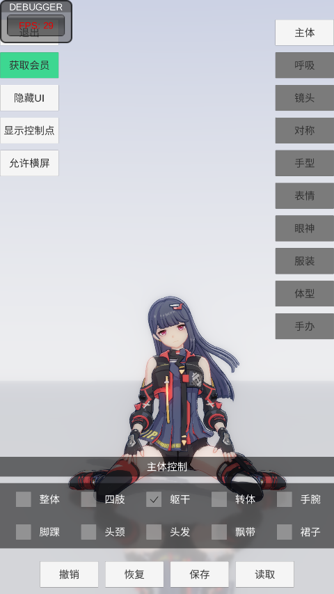 手办模特下载v1.7 1