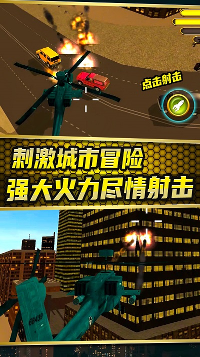 城市变形机甲手游下载v1.0.0 2